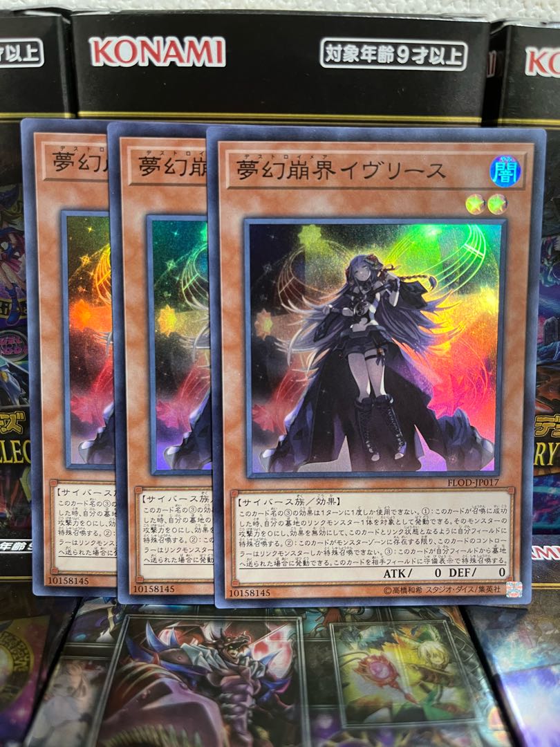 Yu-Gi-Oh Studio 2705 Knightmare Corruptor Iblee Super Rare JP017