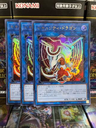 Yu-Gi-Oh Studio 2706 Security Dragon Ultra Rare JP139