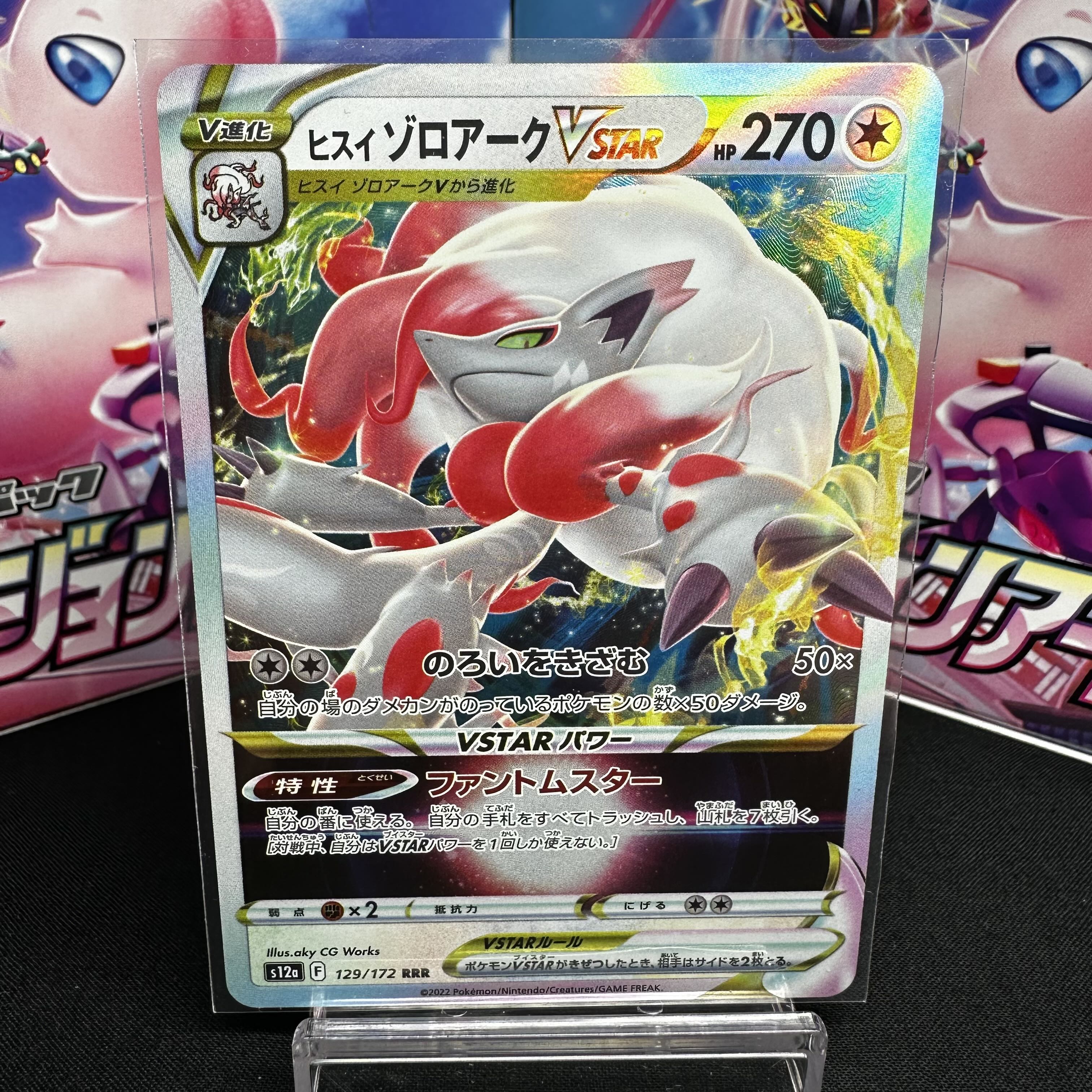 Jade ZoroarkVSTAR RRR 129/172