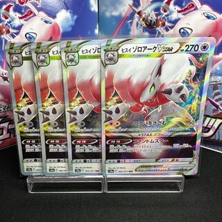 Jade ZoroarkVSTAR RRR 062/071