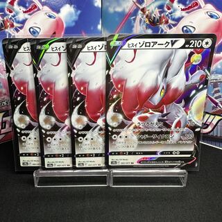 Jade ZoroarkV RR 061/071