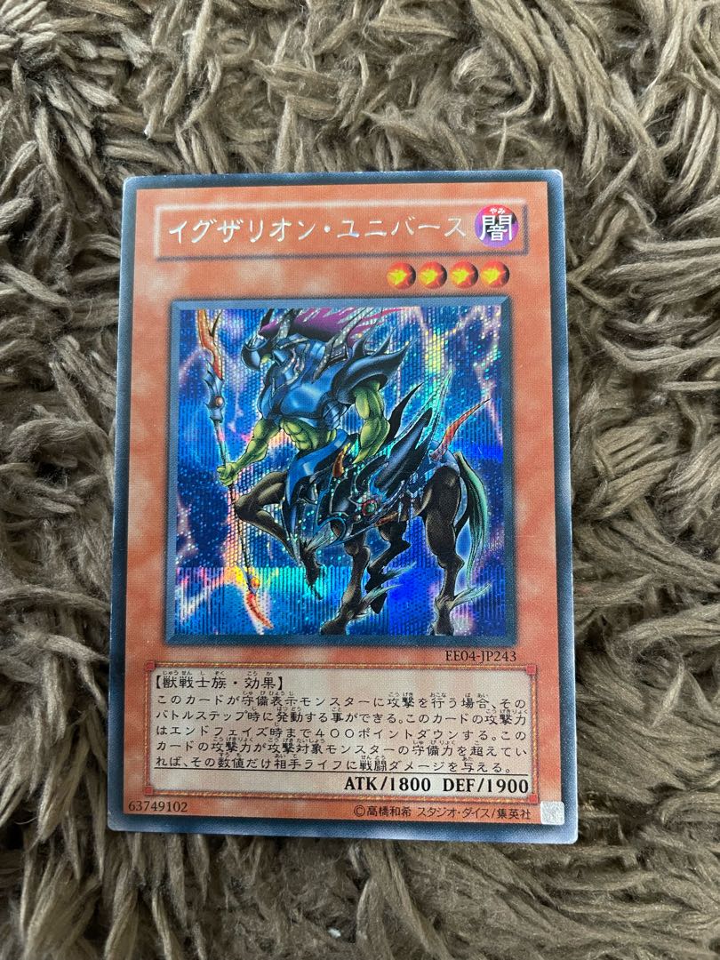 Exarion Universe Secret Rare JP243