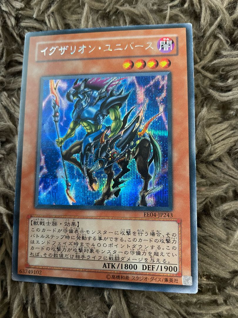 Exarion Universe Secret Rare JP243