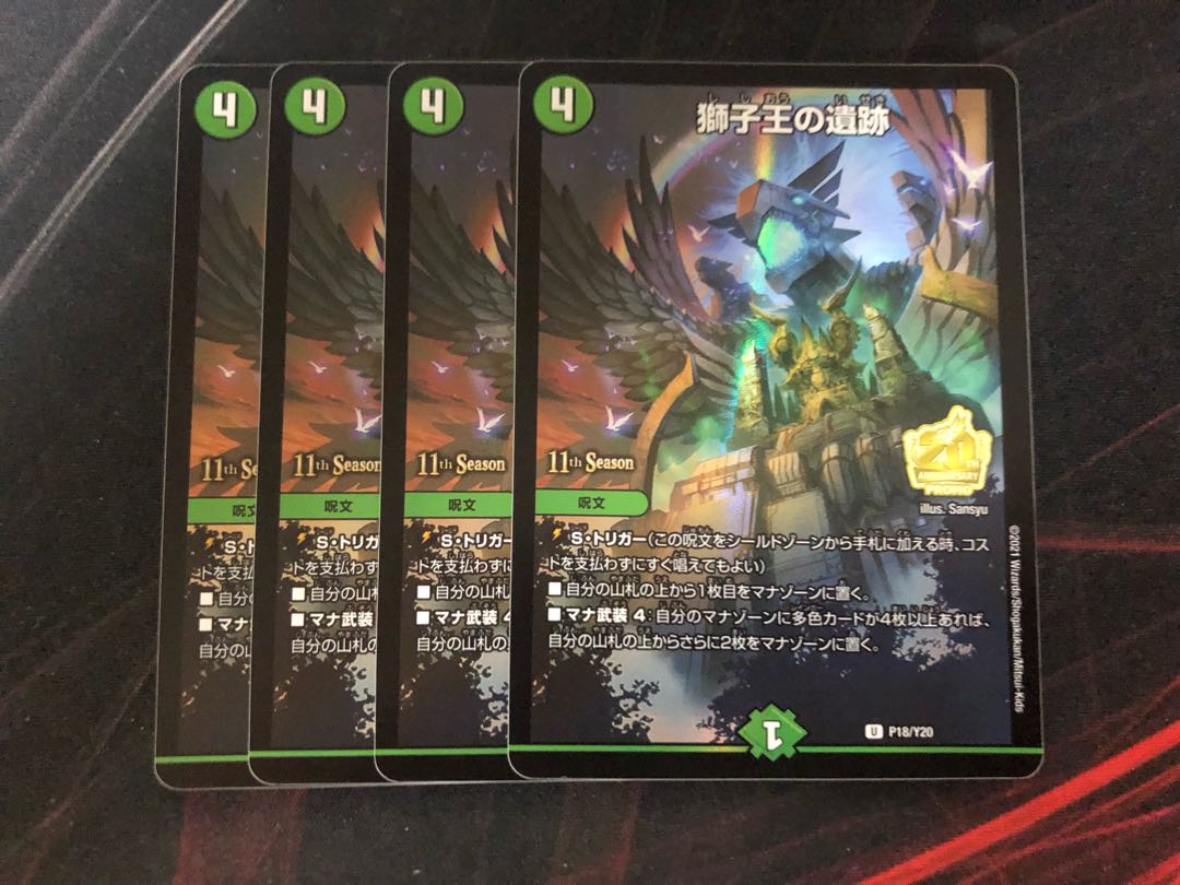 Ruins of the Lion King cs promo 4 copies