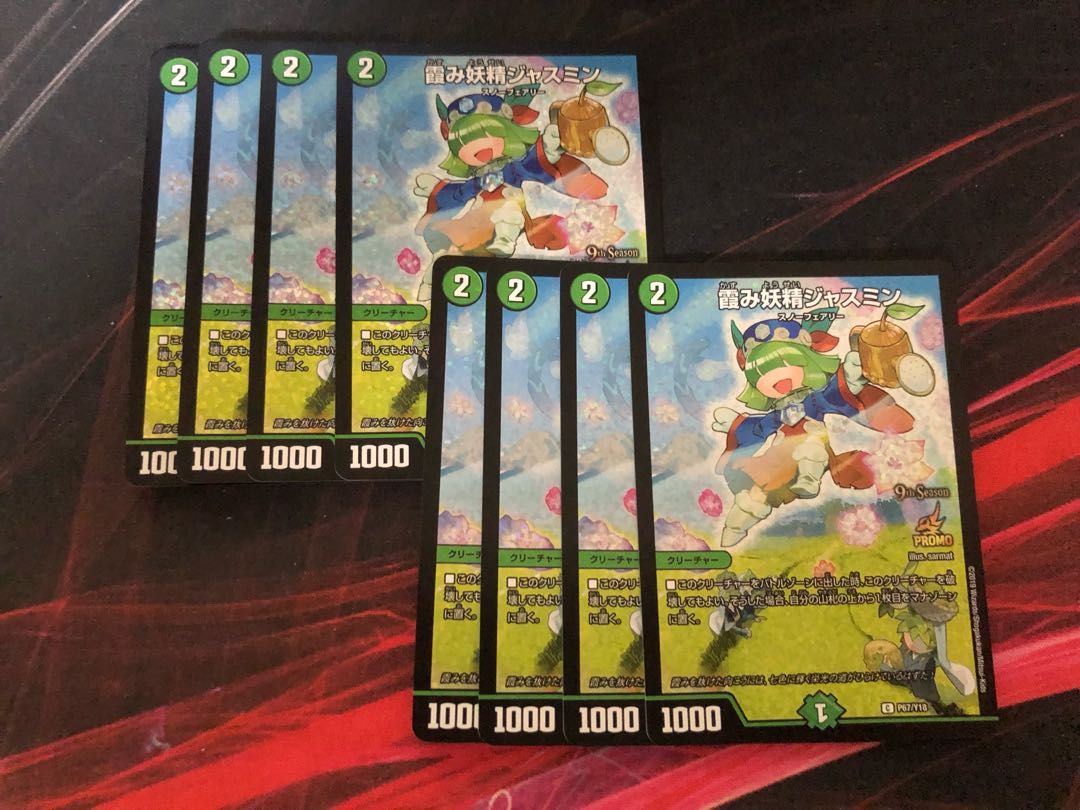 Jasmine the Hazy Fairy CS Promo 8 copies