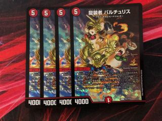 バルチュリス プロモ」の激安通販 | magi