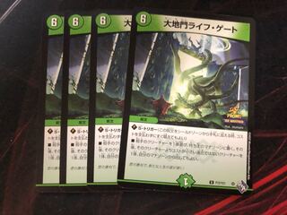 Daichimon Life Gate Promo 4 copies