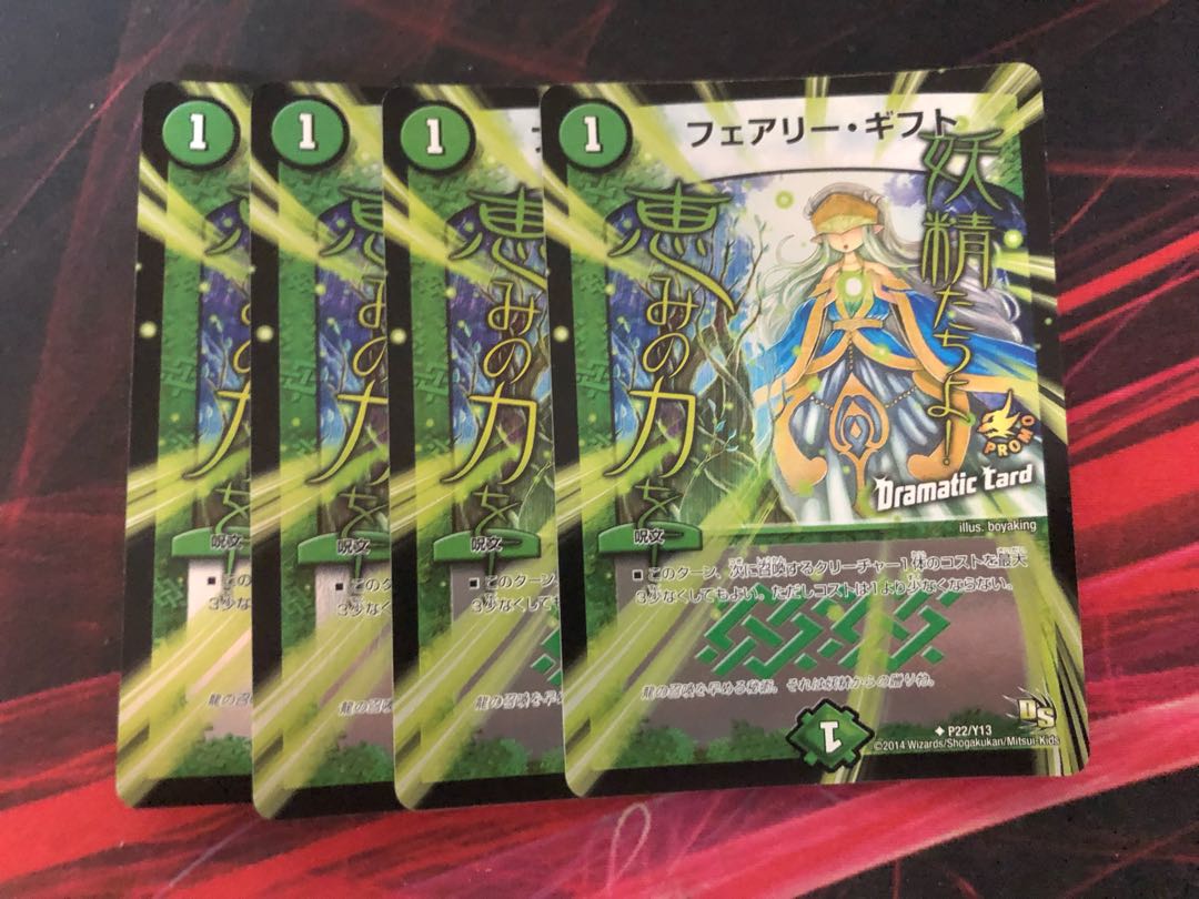 Duel Masters Fairy Gifts Promo 4 copies