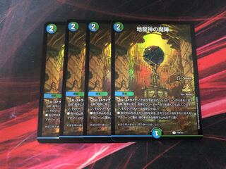 DUEMA Earth Dragon God's Demon Squadron cs promo set of 4 cards