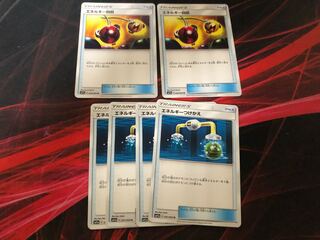 エネルギー回収　2枚セット　おまけ付き