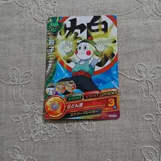 ドラゴンボールヒーローズ餃子エラーカード