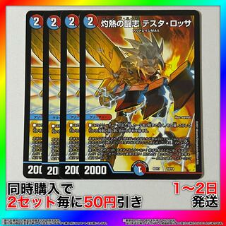 Burning Fighting Zhi: Testa Rossa 4 sheets 10/14 [Set Discount, Ships in 1-2 days, Available for Immediate Purchase] da0285