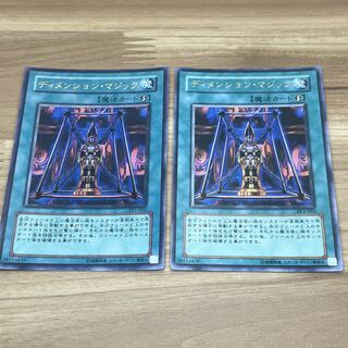 Magical Dimension Ultra 022