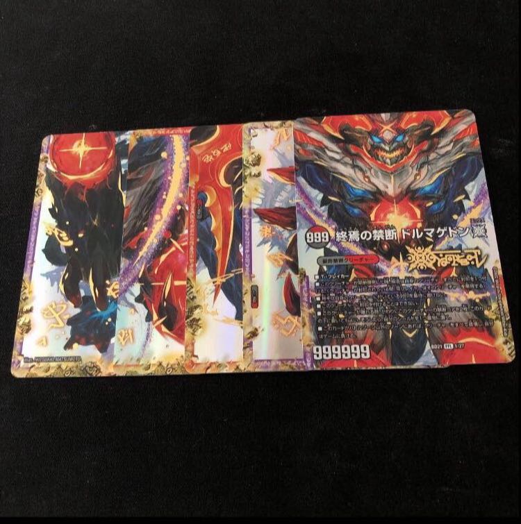 The End of the Forbidden Dormageddon X