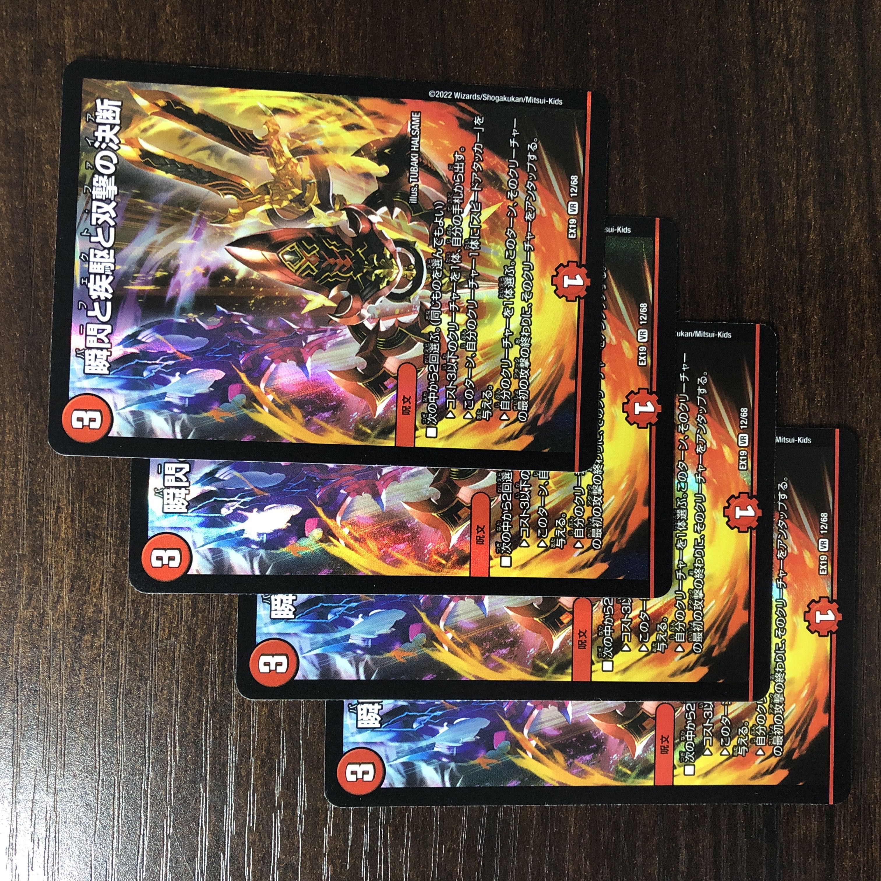 The decision of the twinkling of an eye, the gallop, and Twinstrike VR 12/68