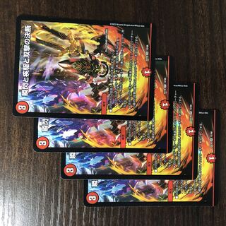 The decision of the twinkling of an eye, the gallop, and Twinstrike VR 12/68