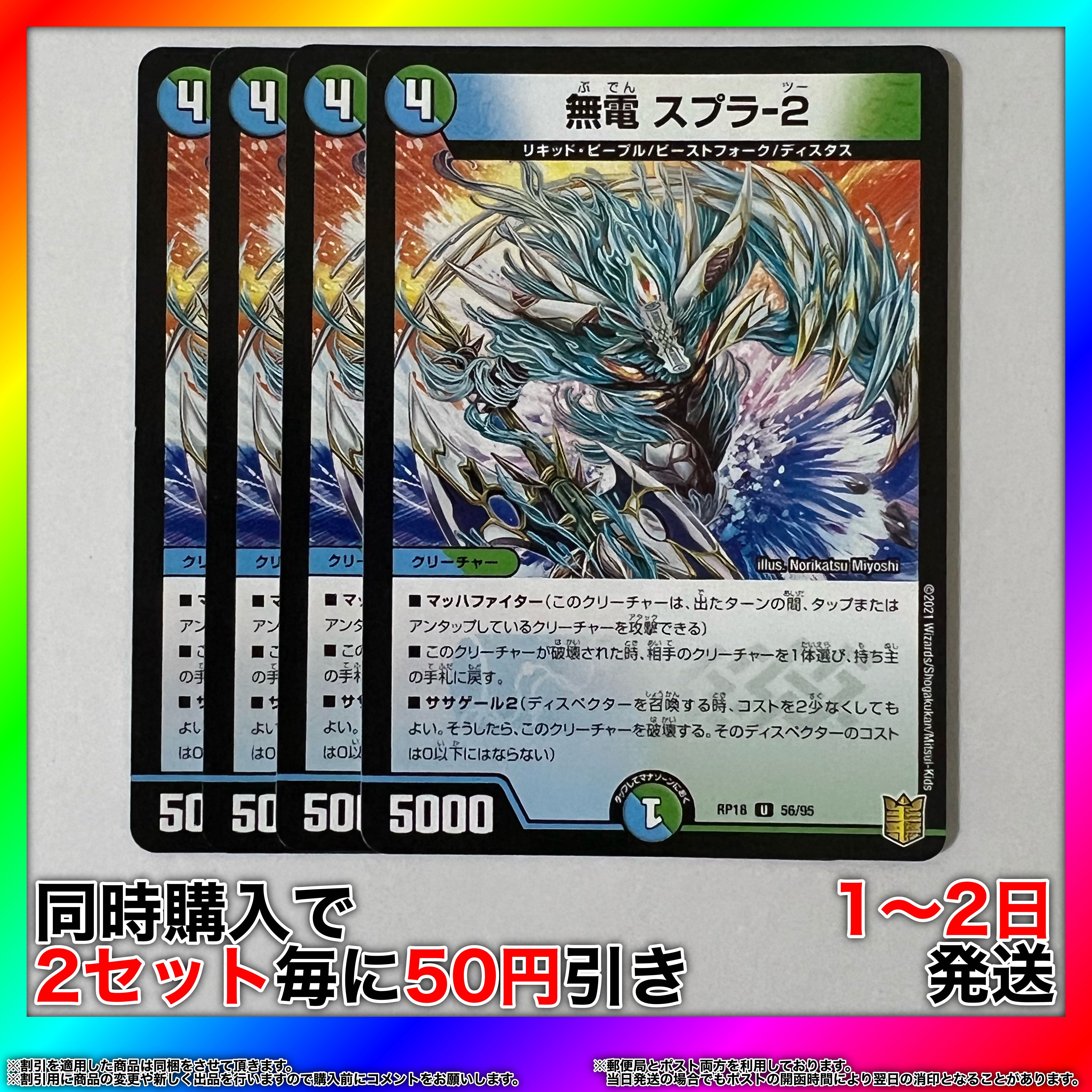 Non-Electric SPL-2 U 56/95 4pcs [Set Discount, Ships in 1-2 days, Available for Immediate Delivery] da0288