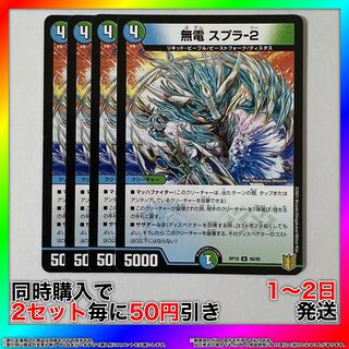 Non-Electric SPL-2 U 56/95 4pcs [Set Discount, Ships in 1-2 days, Available for Immediate Delivery] da0288