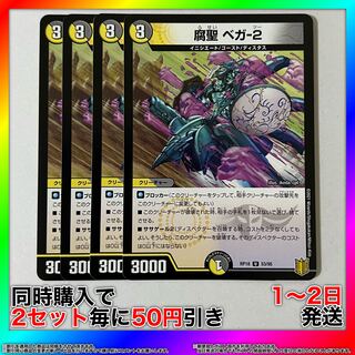 FUSEI Vega-2 U 53/95 4pcs [Set Discount, Ships in 1-2 days, Available for Immediate Purchase] da0289