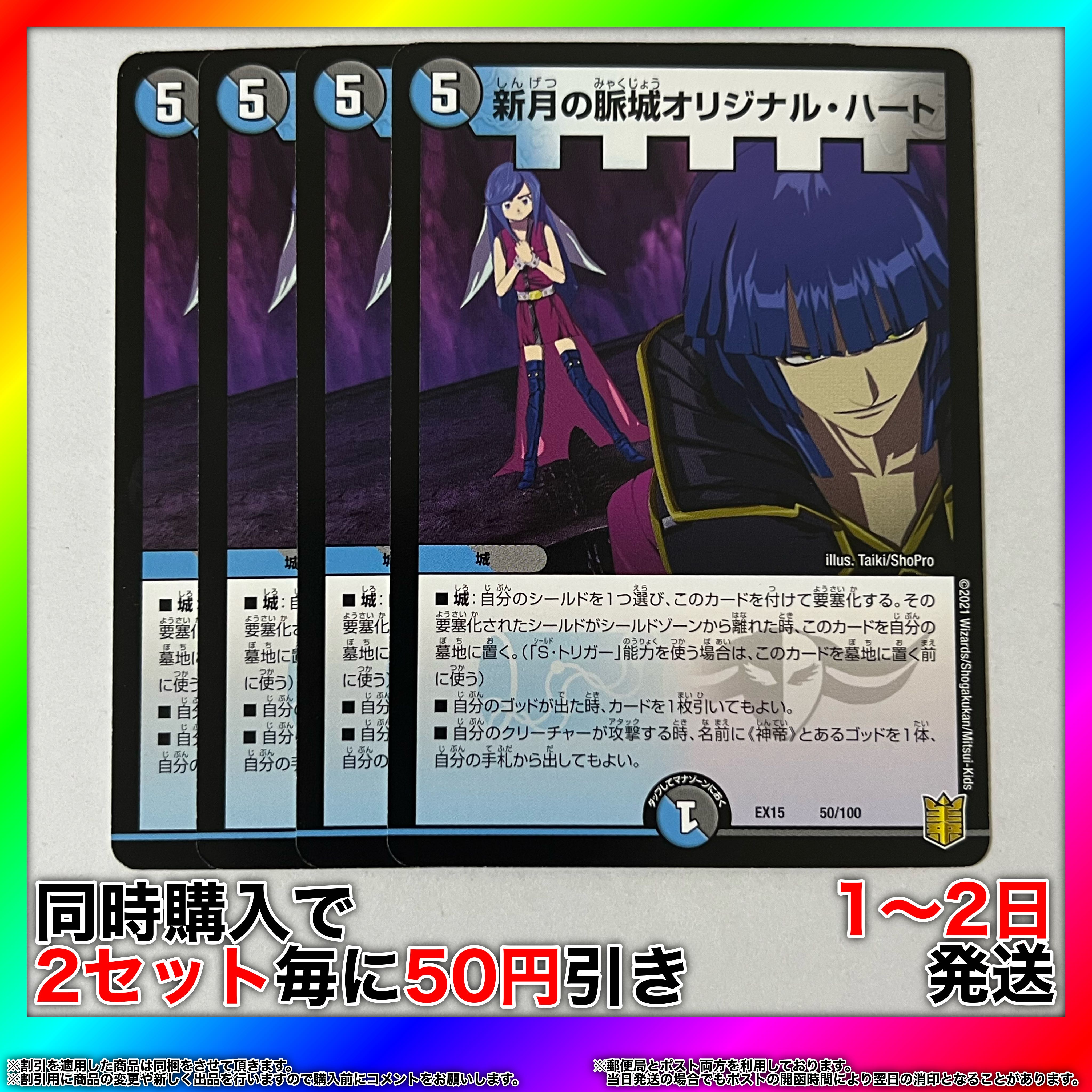 New Moon Pulse Castle Original Heart 50/100 4pcs [Set Discount, Ships in 1-2 days, Available for Immediate Purchase] da0290