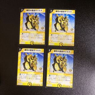 DM ★ Exclusive for Akera ★ Sarius, Vizier of Suppression (39/55) Common 4-card set