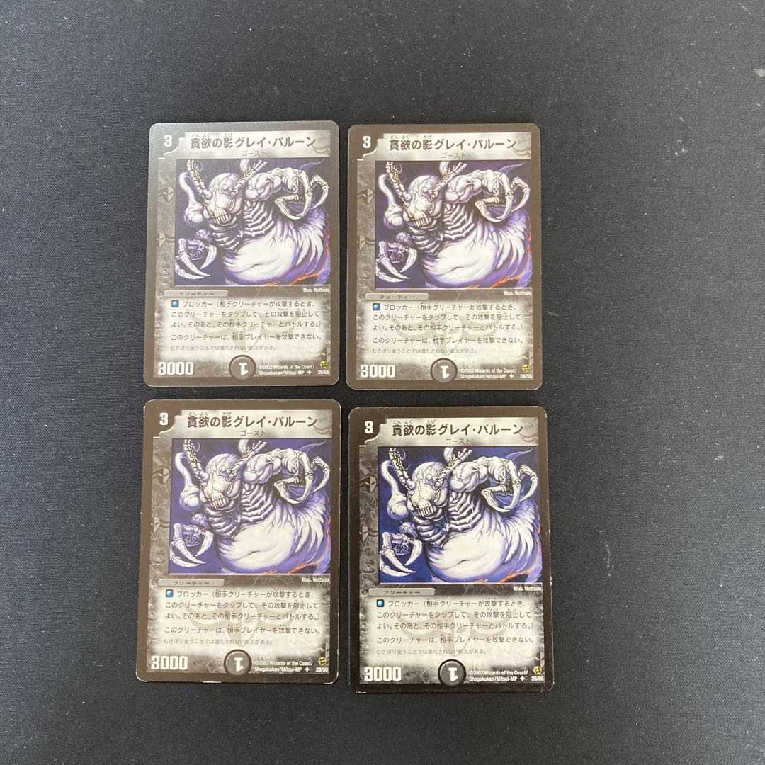 DM ★ Exclusive for Akera ★ Sarius, Vizier of Suppression (39/55) Common 4-card set