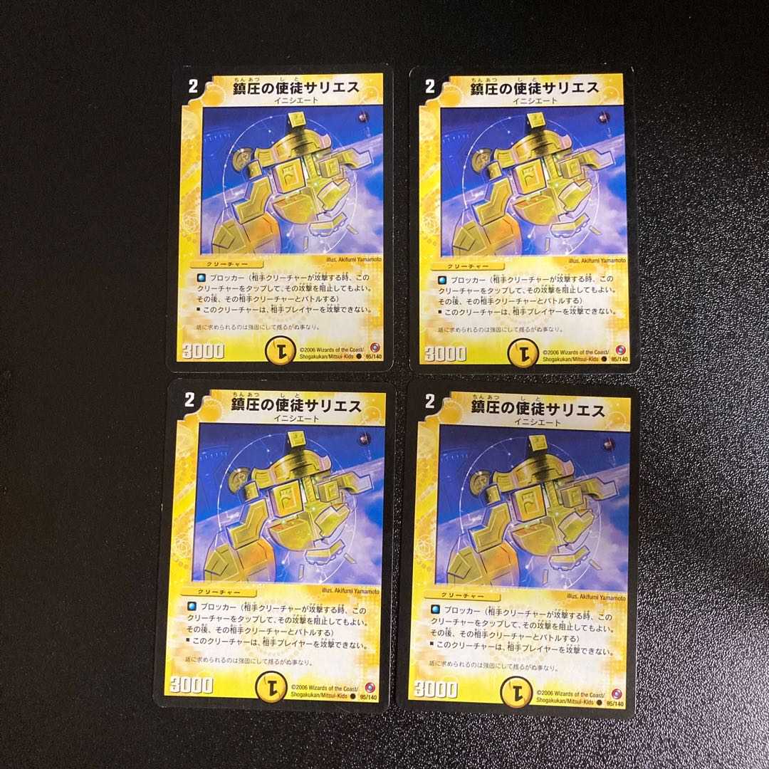 DM ★ Exclusive for Akera ★ Sarius, Vizier of Suppression (39/55) Common 4-card set