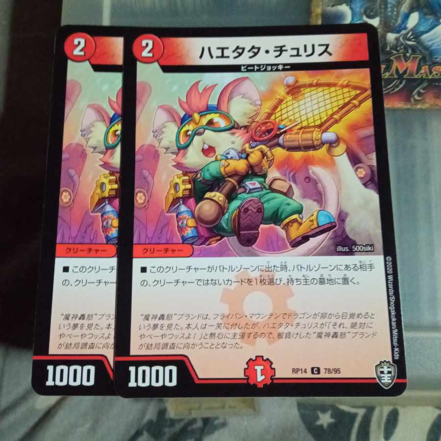 Set Discount Haetata Chu Squirrel C 78/95 Set of 2