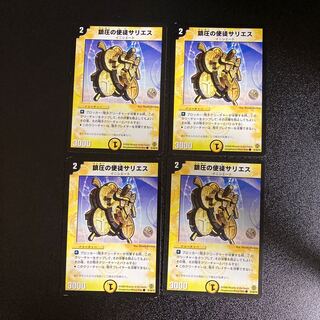 DM Sarius, Vizier of Suppression (61/90/Y6) Common, set of 4, 2