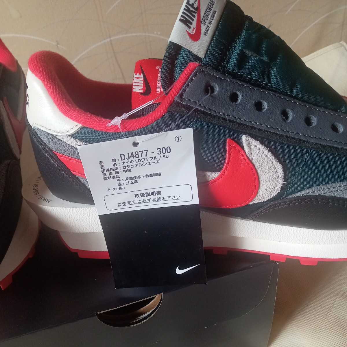 ナイキxサカイxアンダーカバー 26cm