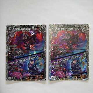 Snubbulls, Immortal Emperor of the Underworld｜"I have no hesitation. I have decided what I will do" (Copper Treasure) TF1/TF20 2-card set