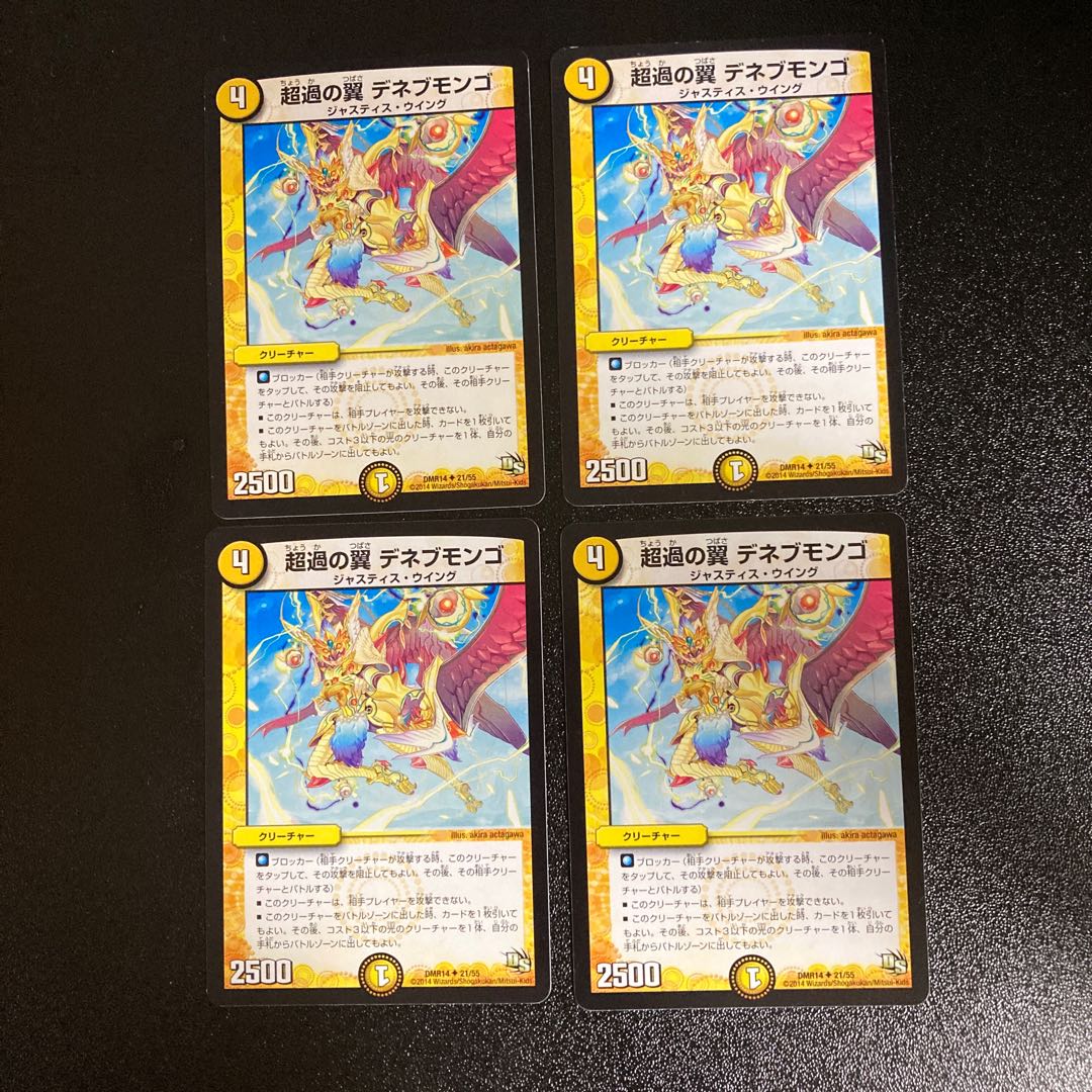 DM Psychic Wings of Transition Deneb Mongo (21/55) Uncommon Set of 4 3