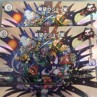 希望のジョー星 R-foil 超38/超40[2020]