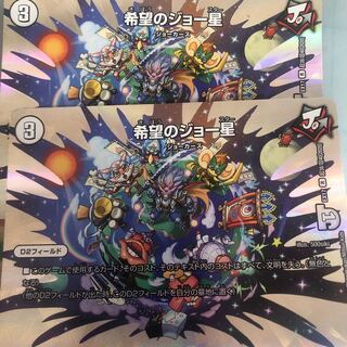 希望のジョー星 R-foil 超38/超40[2020]