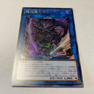 破械雙王神ライゴウ ウルトラレア JP045