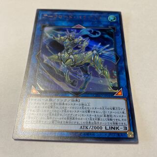 Crusadia Equimax Ultra Rare JP044