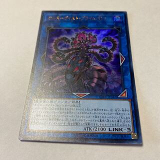 オルターガイスト・プライムバンシー ウルトラレア JP047 1枚