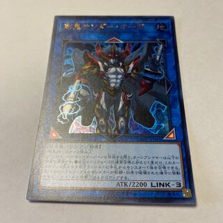 Gouki Thunder Ogre Ultra Rare JP045