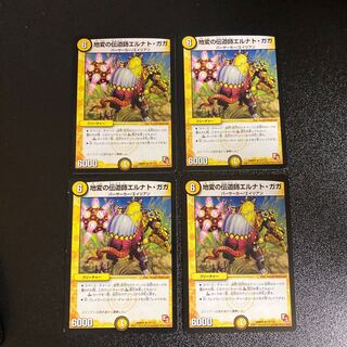 DM 地変の伝道師エルナト・ガガ レア 4枚セット1