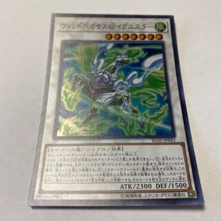 Wind Pegasus @ Ignitor Super Rare JP042