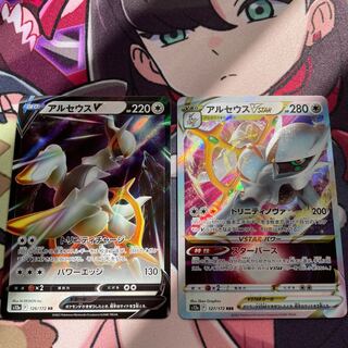 アルセウスV RR 126/172 アルセウスVstar RRR 127/172