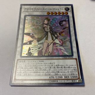 アロマセラフィ-スイート・マジョラム スーパーレア JP034