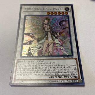 アロマセラフィ-スイート・マジョラム スーパーレア JP034