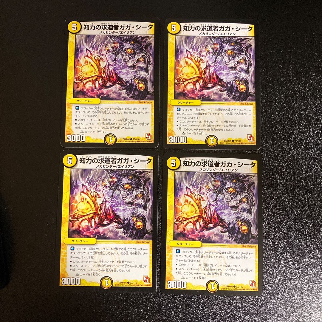 DM Intelligence Seeker Gaga Theta Common, set of 4, 4