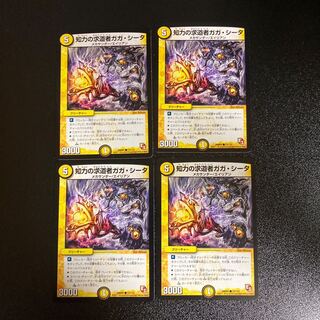 DM Intelligence Seeker Gaga Theta Common, set of 4, set of 5