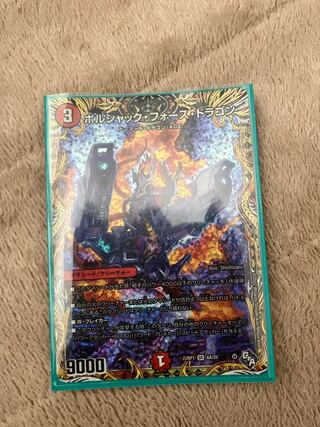 Borshak Riryoku Dragon (Secret Rare Spec) SR 6A/20