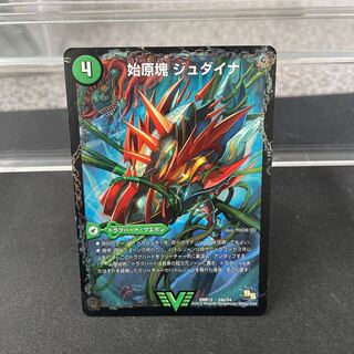 始原塊 ジュダイナ｜古代王 ザウルピオ VIC V4a/V4｜V4b/V4