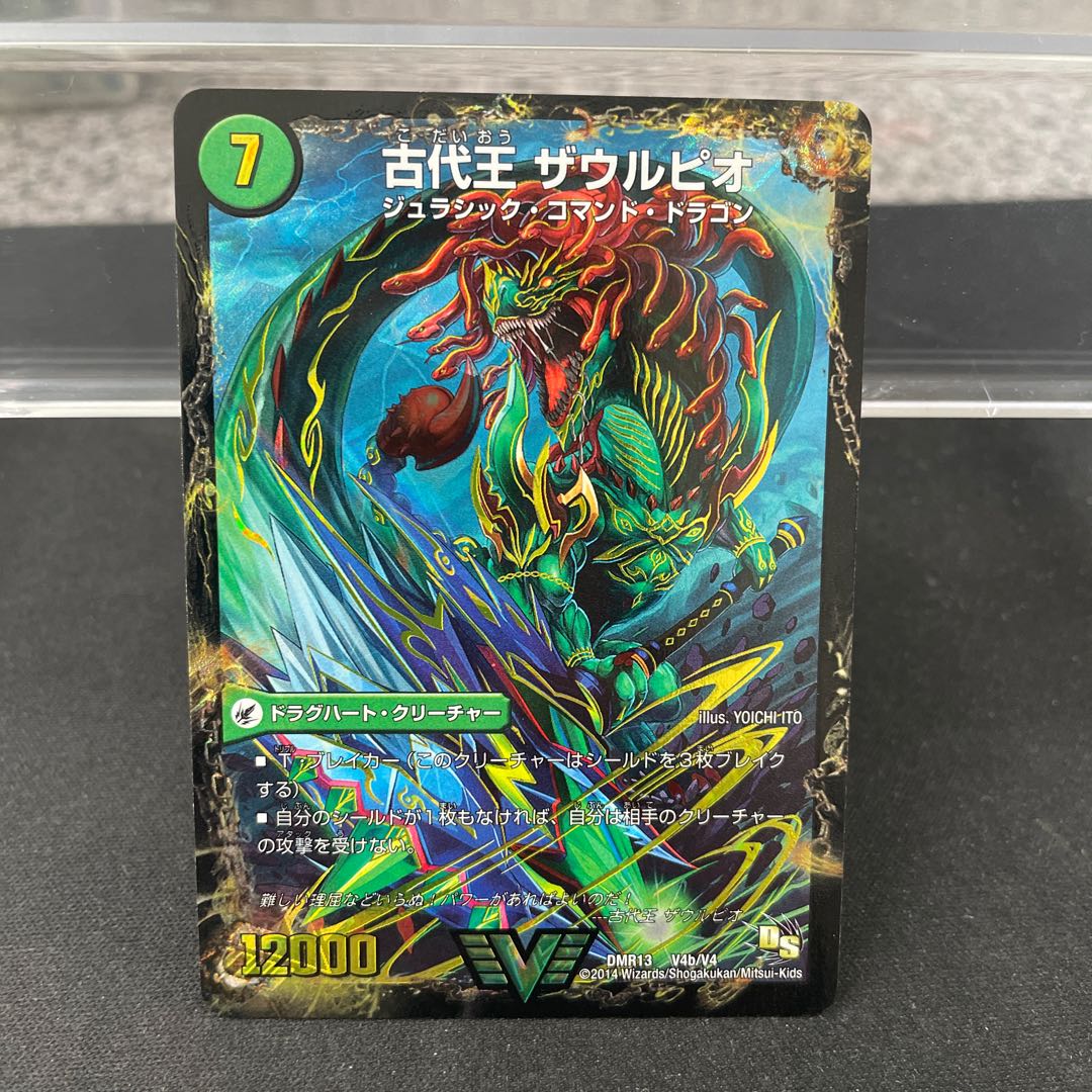 始原塊 ジュダイナ｜古代王 ザウルピオ VIC V4a/V4｜V4b/V4