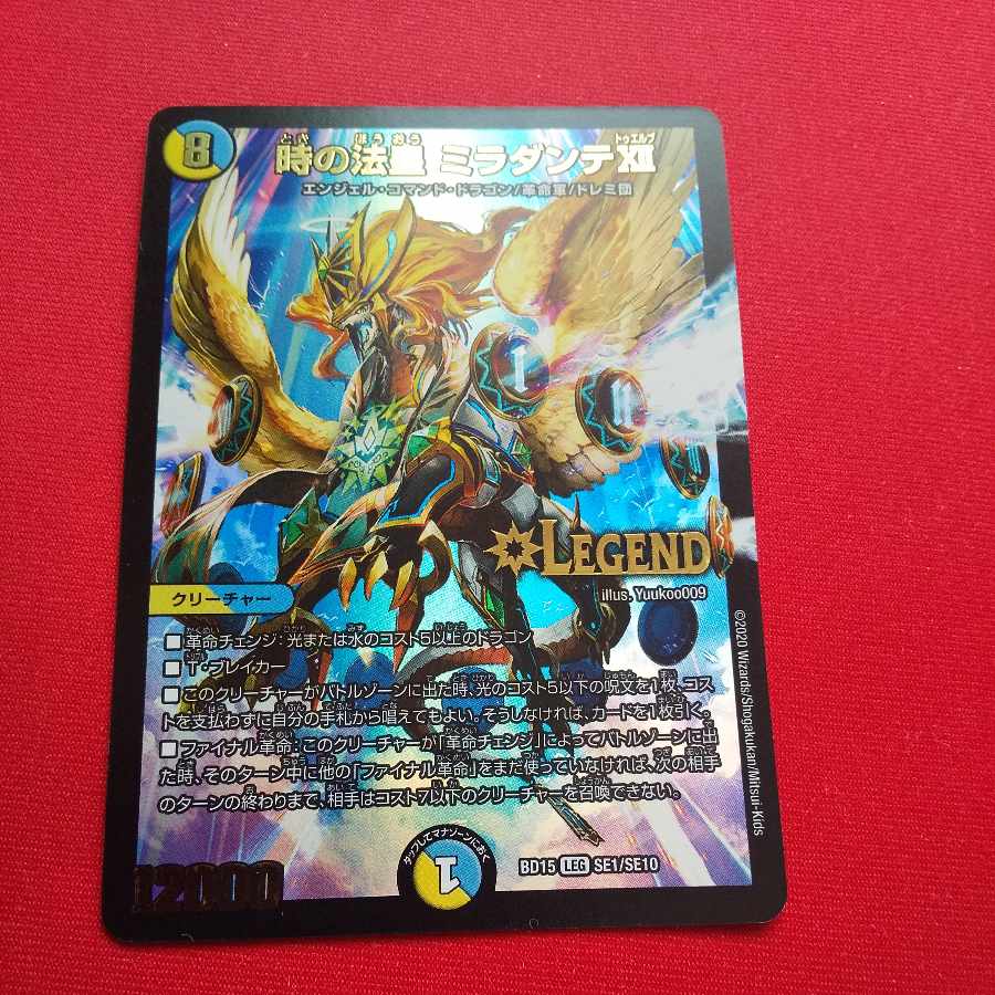 The Pope of Time Miradante XII LEG