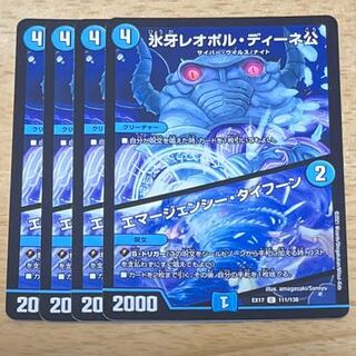 氷牙レオポル・ディーネ公｜エマージェンシー・タイフーン C 111/138